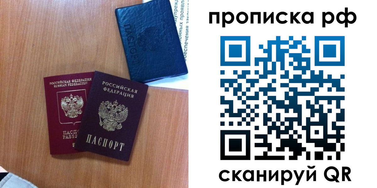 временная регистрация собственник в Гуково