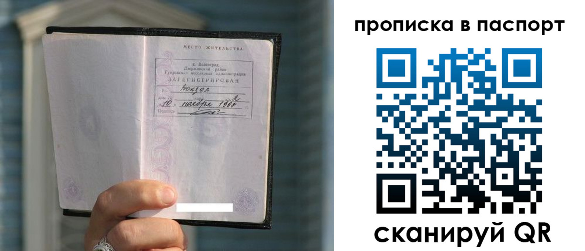 пропишу в квартире в Гуково