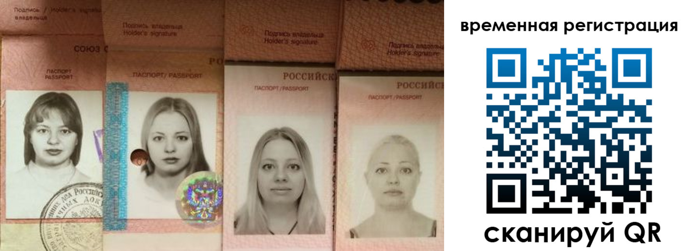временная регистрация надежно в Гуково