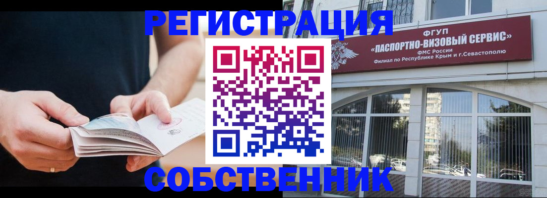 временная регистрация законно в Гуково