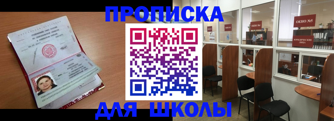 миграционный учет в Гуково