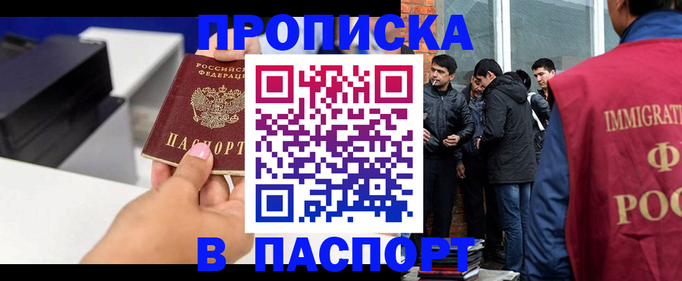 где прописаться в Гуково